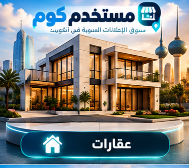 استخدم صوراً حقيقية وواضحة من زوايا مختلفة. في السالمية